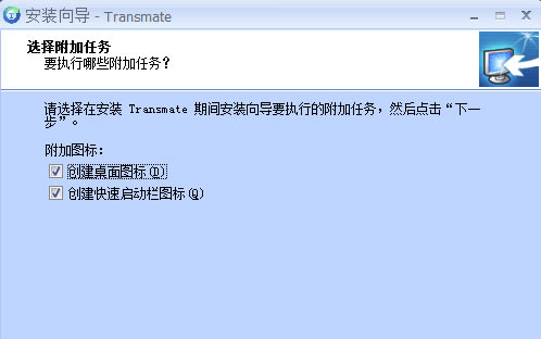 ��Transmate���ء�Transmate������������ v7.2.1.713 �ٷ���Ѱ�