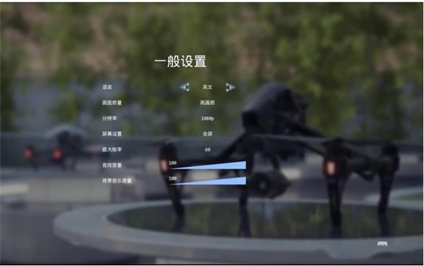 大疆飞行模拟使用教程3