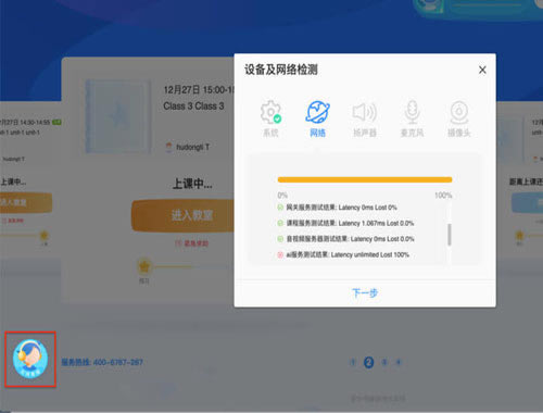 ��������԰���ô�ý�ͼ4