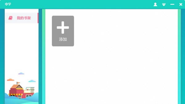 ����ѧ�ͻ��ˡ���ѧ���� v1.2.2 �ٷ�PC��