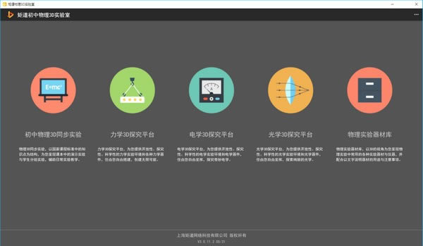 ���ص���������3Dʵ�������ء��ص���������3Dʵ����(��ʾ��) v3.0.11.2 �ٷ���-��վ