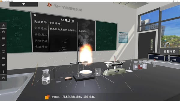 ���ص����л�ѧ3Dʵ�������ء��ص����л�ѧ3Dʵ����(��ʾ��) v3.0.11.1 �ٷ���-��վ