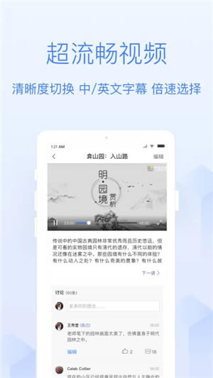 学堂在线电脑版