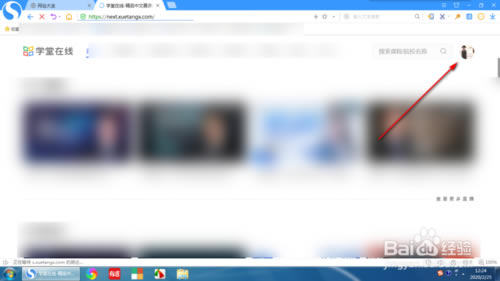 【学堂在线电脑版】学堂在线电脑版下载 v4.0.3 官方网页版-本站