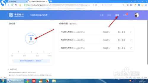 【学堂在线电脑版】学堂在线电脑版下载 v4.0.3 官方网页版-本站