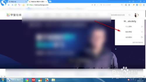 【学堂在线电脑版】学堂在线电脑版下载 v4.0.3 官方网页版-本站