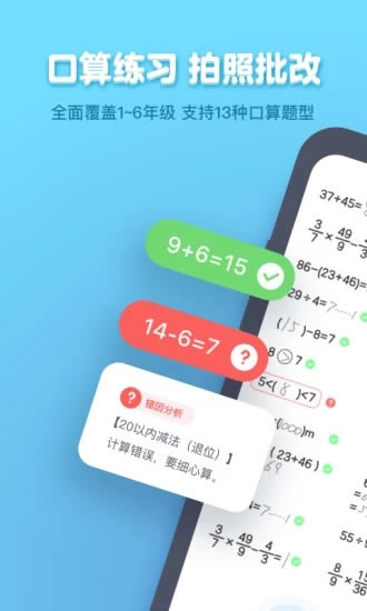 ��С��ѧ�����԰桿С��ѧ��������� v4.1.23 �ٷ����԰�-��վ