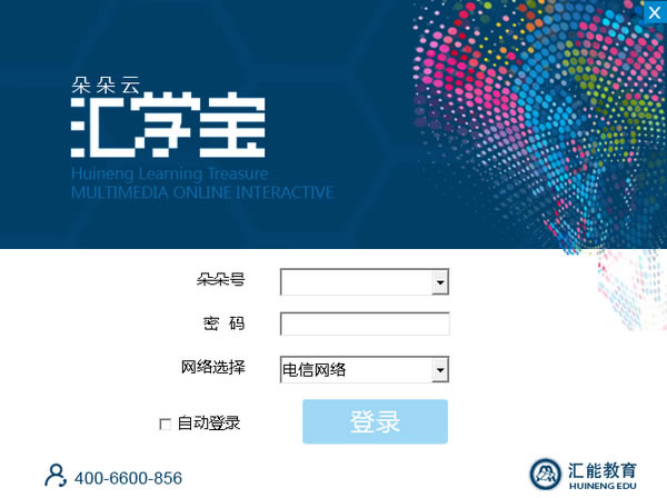 【汇学宝下载】汇学宝 v0.8.21 官方正式版
