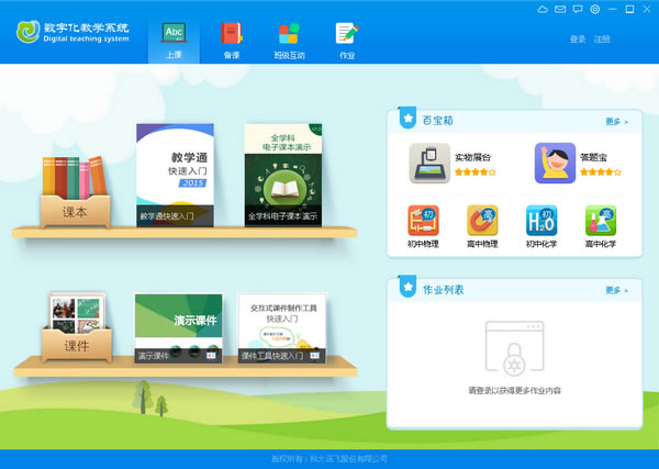 ���ֻ���ѧϵͳ����