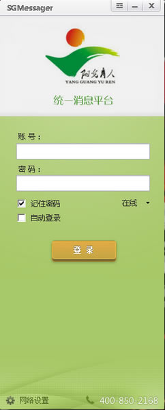 【阳光育人智慧教育消息平台官方正式版下载】阳光育人智慧教育消息平台 v2.1.3.1 官方正式版