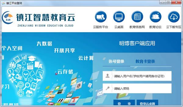 ���ǻ۽�����ƽ̨����