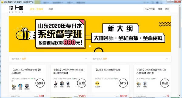 �����Ͽε�����ʽ�桿���Ͽ����� v1.0.0 ��Ѱ�