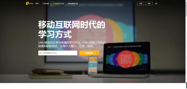 UMU���԰�ٷ����ؽ�ͼ