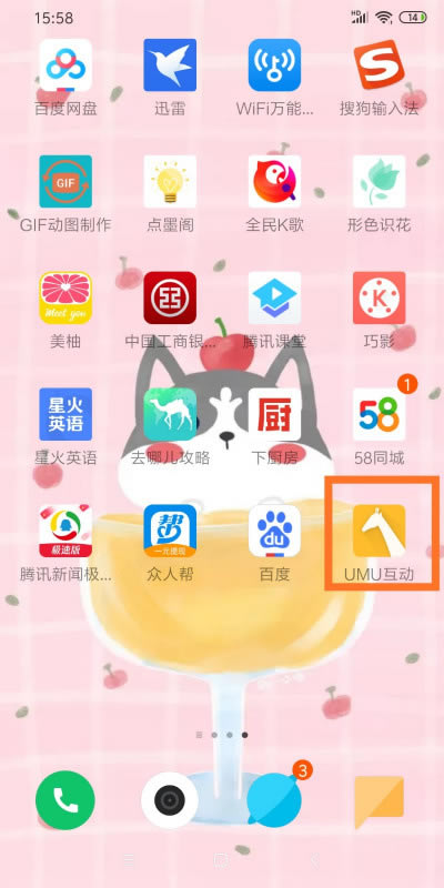 ���ͨ��UMU���԰淢���γ�