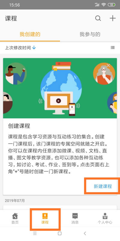 ���ͨ��UMU���԰淢���γ�