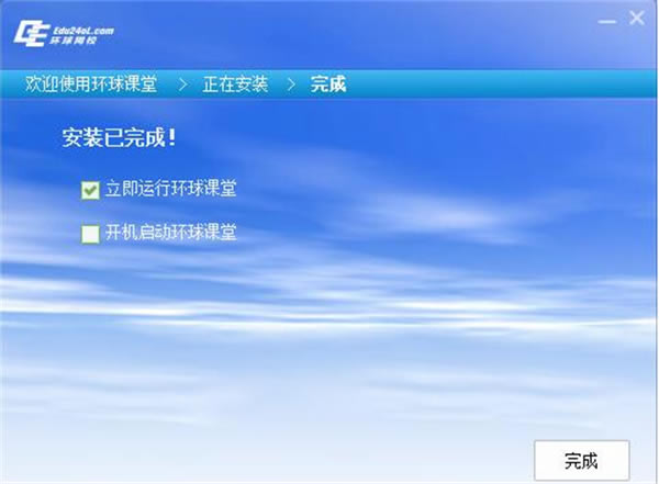 【环球网校客户端提供下载】环球网校客户端官方正式版 v2020 最新免费版