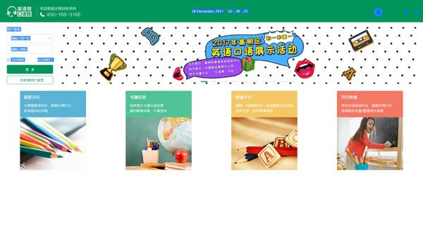 口语易学生版下载