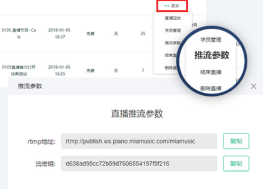 米亚公开课如何直播