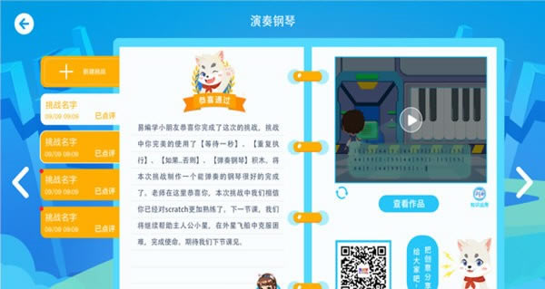 【易编学电脑正式版】易编学少儿编程软件下载 v1.9.0 官方正式版