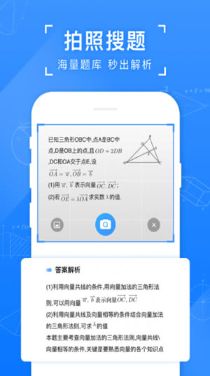 小猿搜题电脑版截图