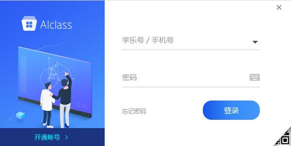 ��Alclass���ء�AIclass(��ѧ�ƽ�ѧ) v3.15.0.7 �ٷ���ʽ��