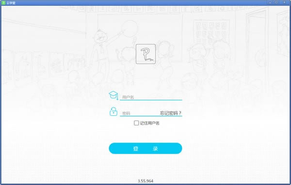 【伯索学生端电脑正式版下载】伯索云学堂 v4.62.754 官方正式版