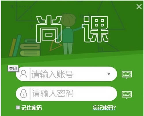 【尚课客户端提供下载】尚课 v5.0.0 官方正式版