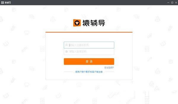 猿辅导电脑版介绍