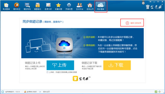 �𿼵���԰�ʹ�ð���8