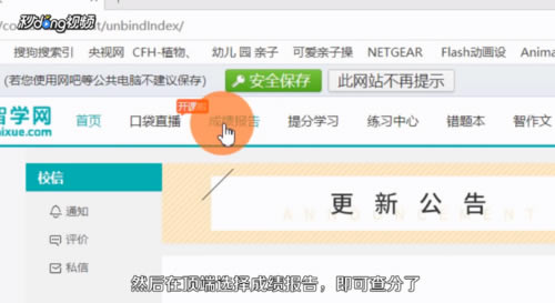 ����ѧ���ɼ���ѯ������ء���ѧ���ɼ���ѯϵͳ v2020 �ٷ����°�-��վ