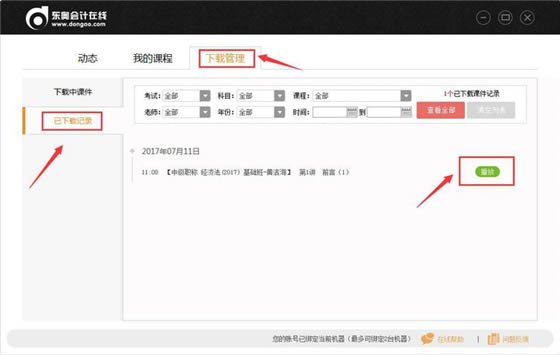 ���»�ƿ���ʹ�ð���2