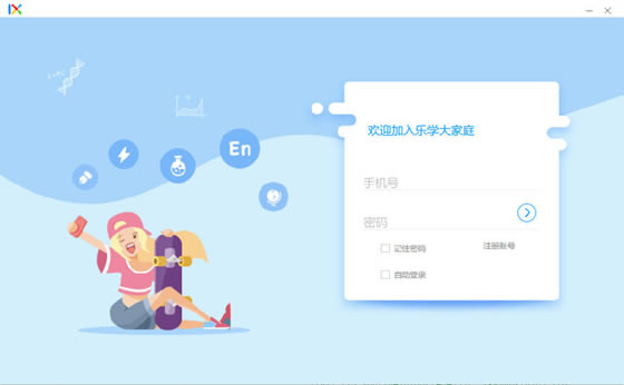 ����ѧ�߿�������ʽ�桿��ѧ�߿��ٷ����� v2.0.8 ������Ѱ�