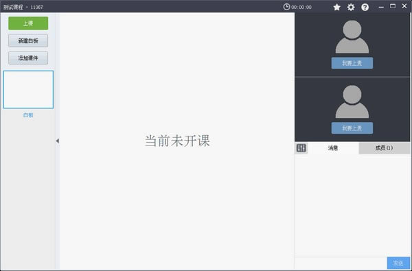 开课云官方版介绍