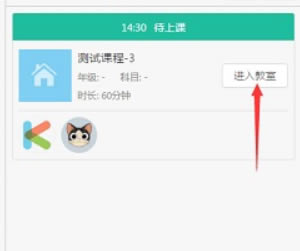 开课云学生怎么上课