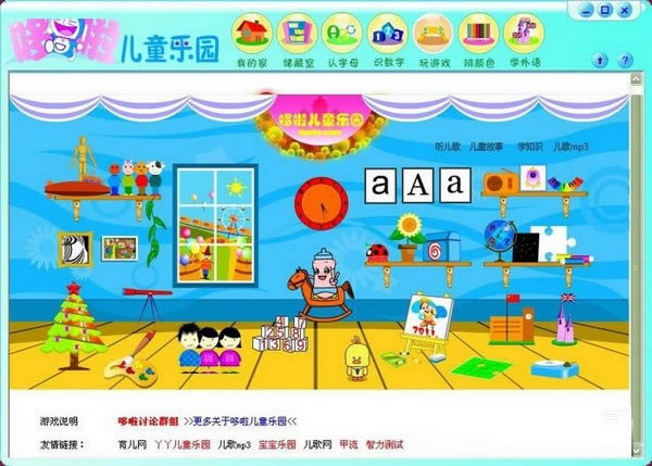 ������ͯ��԰