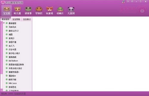 无比酷宝宝乐园下载