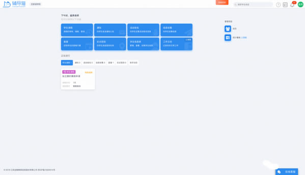 【辅导猫下载】辅导猫 v1.0.2 官方正式版