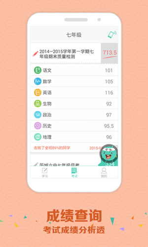 【智学电脑端】智学APP电脑正式版下载 v1.8.1489 官方正式版