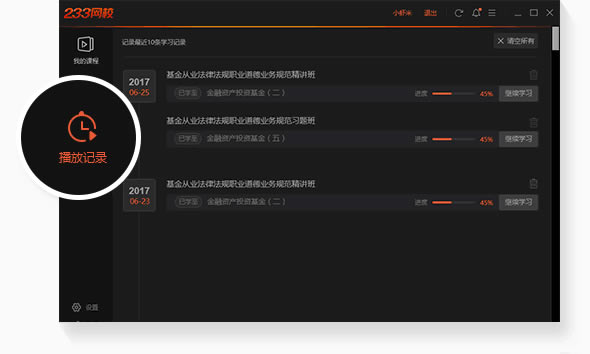 233��У���԰�ʹ�ð���6