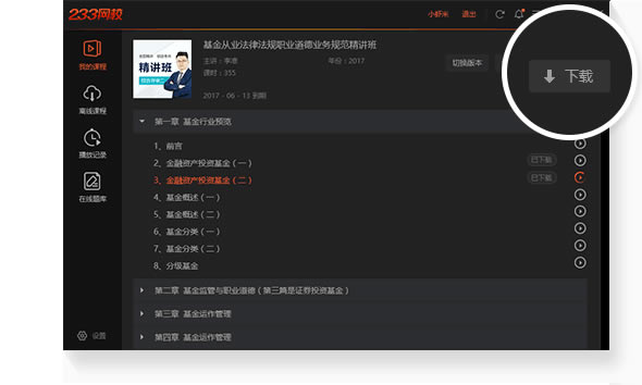 233��У���԰����ؿγ�1