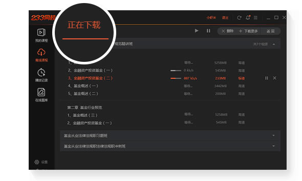 233��У���԰����ؿγ�3