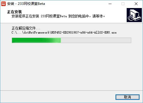 233��У���԰氲װ����4
