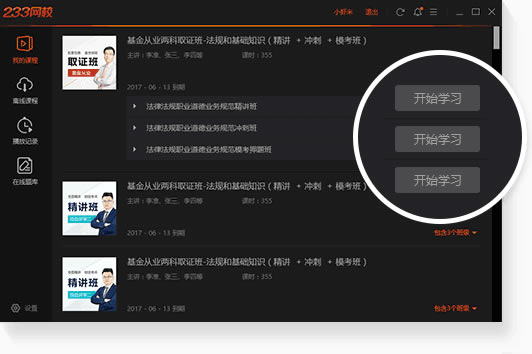 233��У���԰�ʹ�ð���1