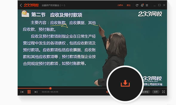 233��У���԰�ʹ�ð���4