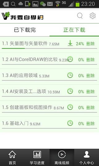 ��51��ѧ�����԰����ء���Ҫ��ѧ��PC�ͻ��� v1.6.18 �ٷ����°�-��վ