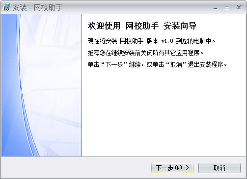 中华会计网网校助手下载
