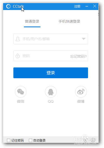 ������cctalk�������ء�����cctalkֱ��ƽ̨ v7.9.5.6 ���µ��԰�(�⸶���ر�)-��վ