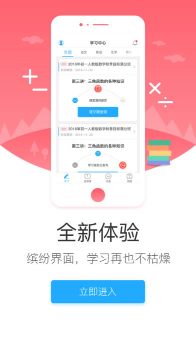 ��ѧ��˼��Уһ��һ���ء�ѧ��˼��Уһ��һ�ͻ��� v1.6.4 �ٷ����԰�-��վ