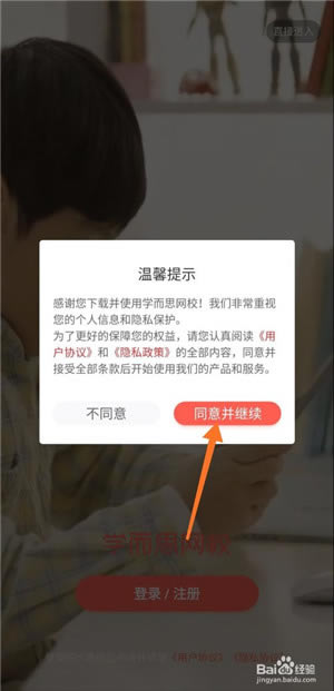 ��ѧ��˼��Уһ��һ���ء�ѧ��˼��Уһ��һ�ͻ��� v1.6.4 �ٷ����԰�-��վ