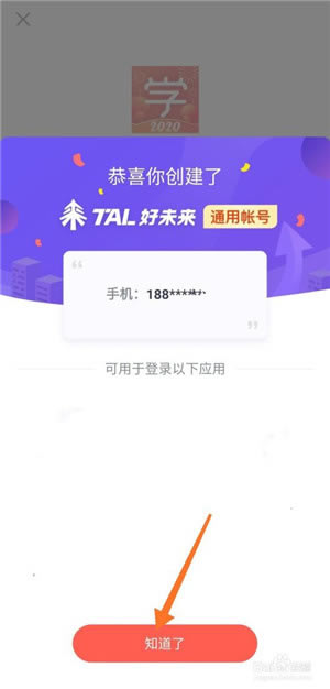 ��ѧ��˼��Уһ��һ���ء�ѧ��˼��Уһ��һ�ͻ��� v1.6.4 �ٷ����԰�-��վ